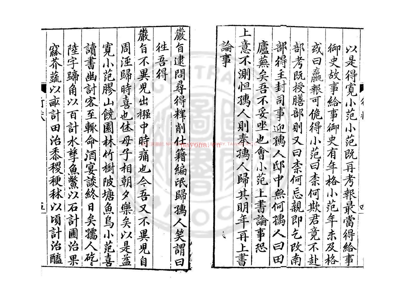 安母吴孺人葬录_(明)安希范编_明万曆间(1573-1620)安氏刊本