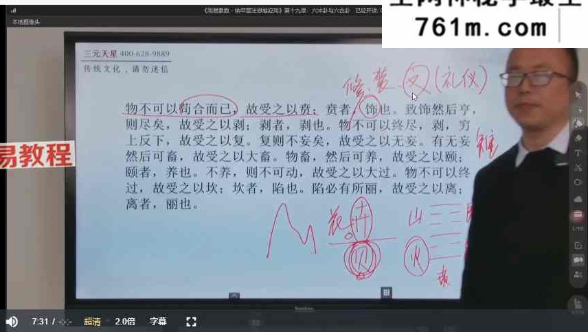 李双林第五届培训课程视频16套