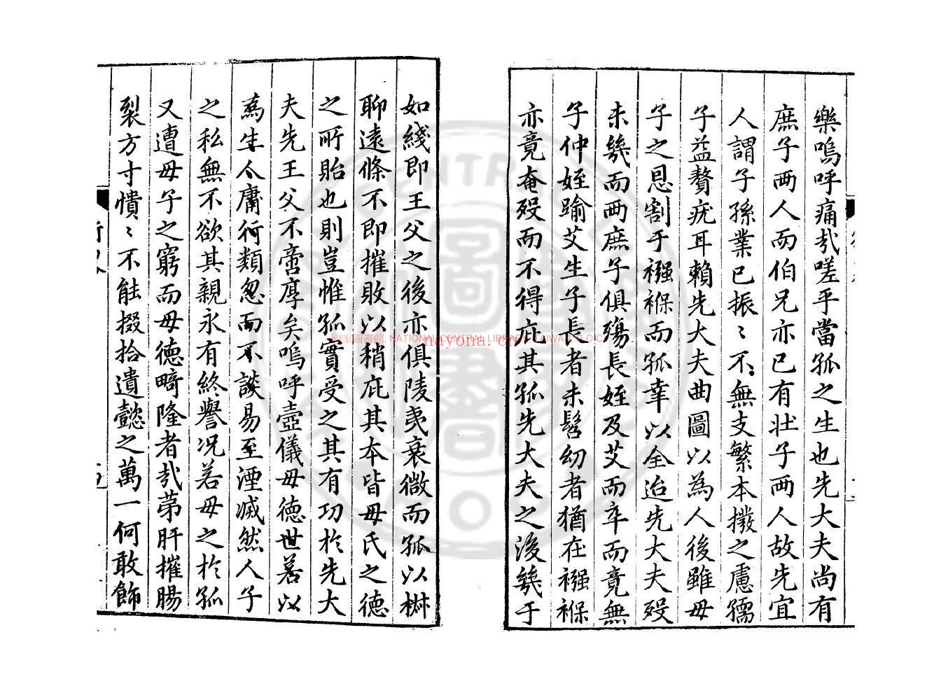 安母吴孺人葬录_(明)安希范编_明万曆间(1573-1620)安氏刊本