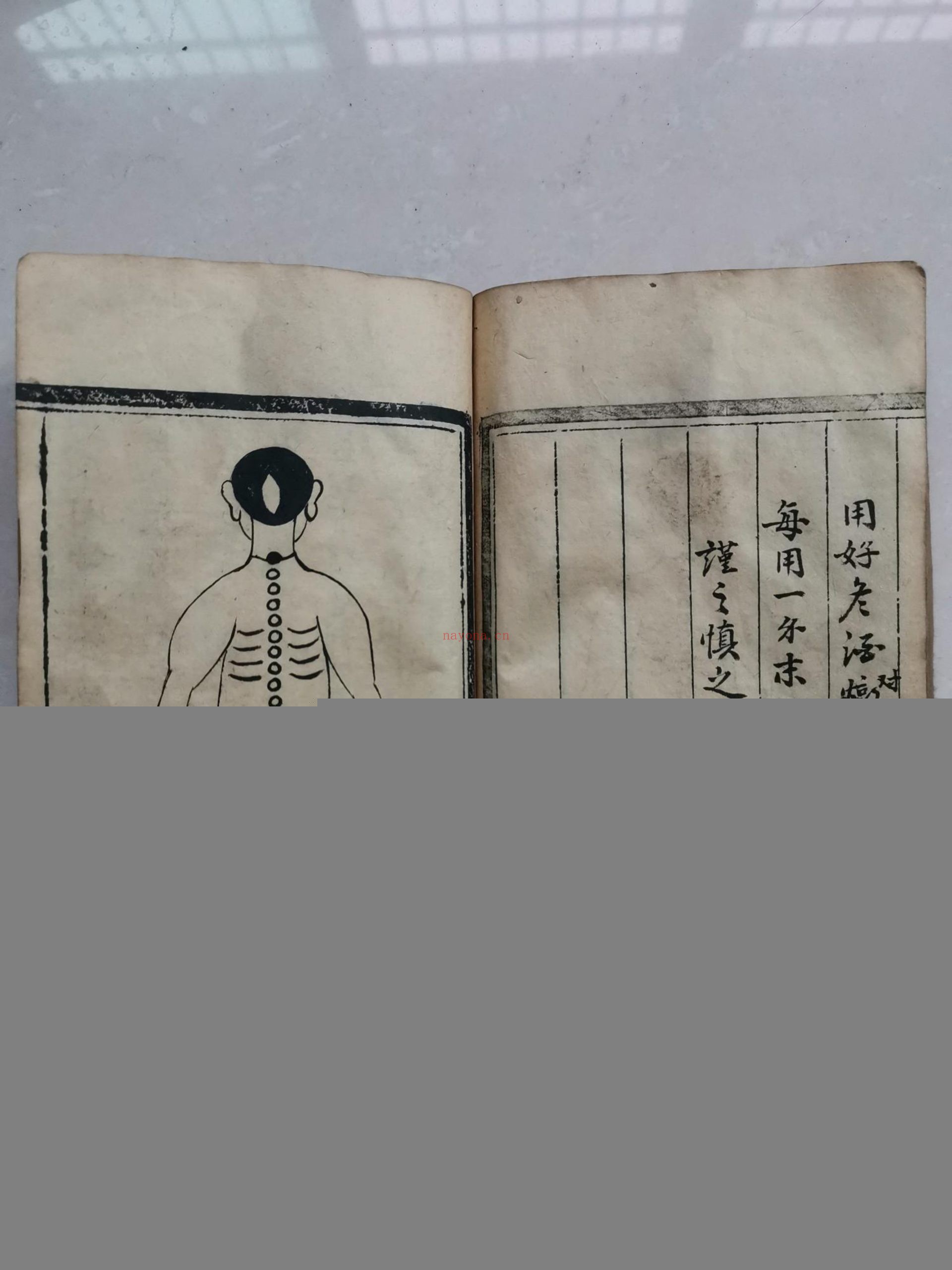 可久堂祖传打药书