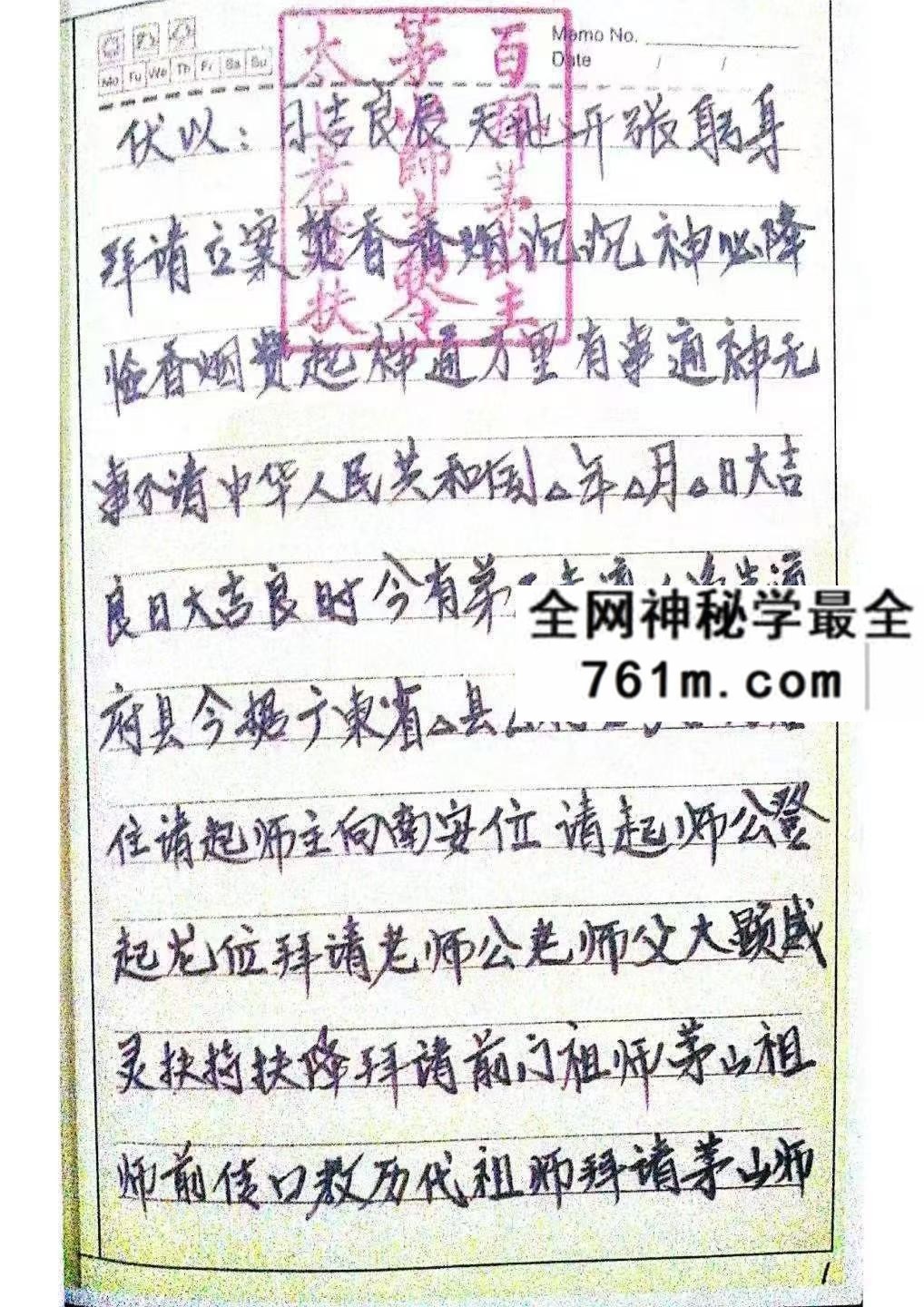 茅山上横头55页pdf
