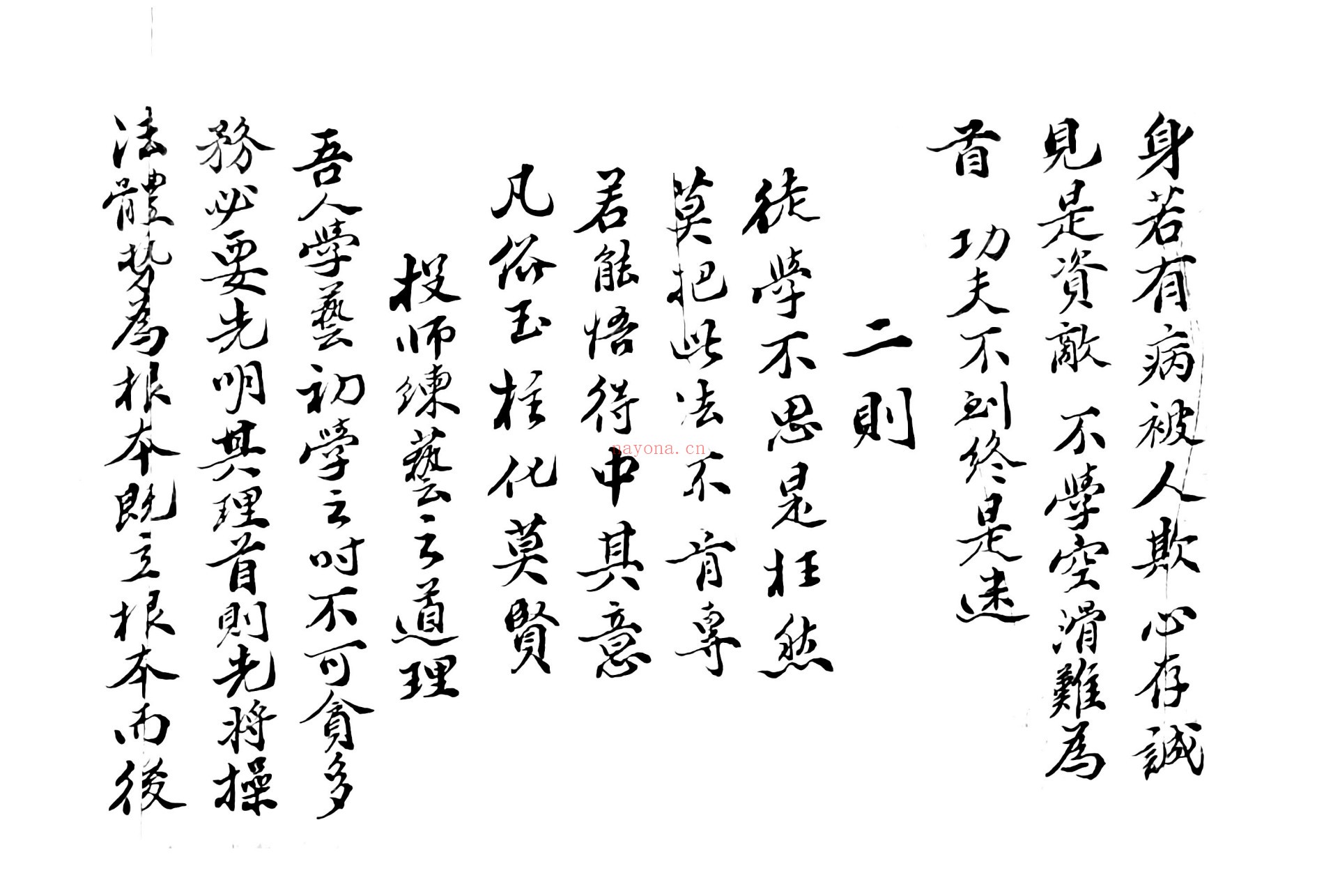 中华武术招式秘籍