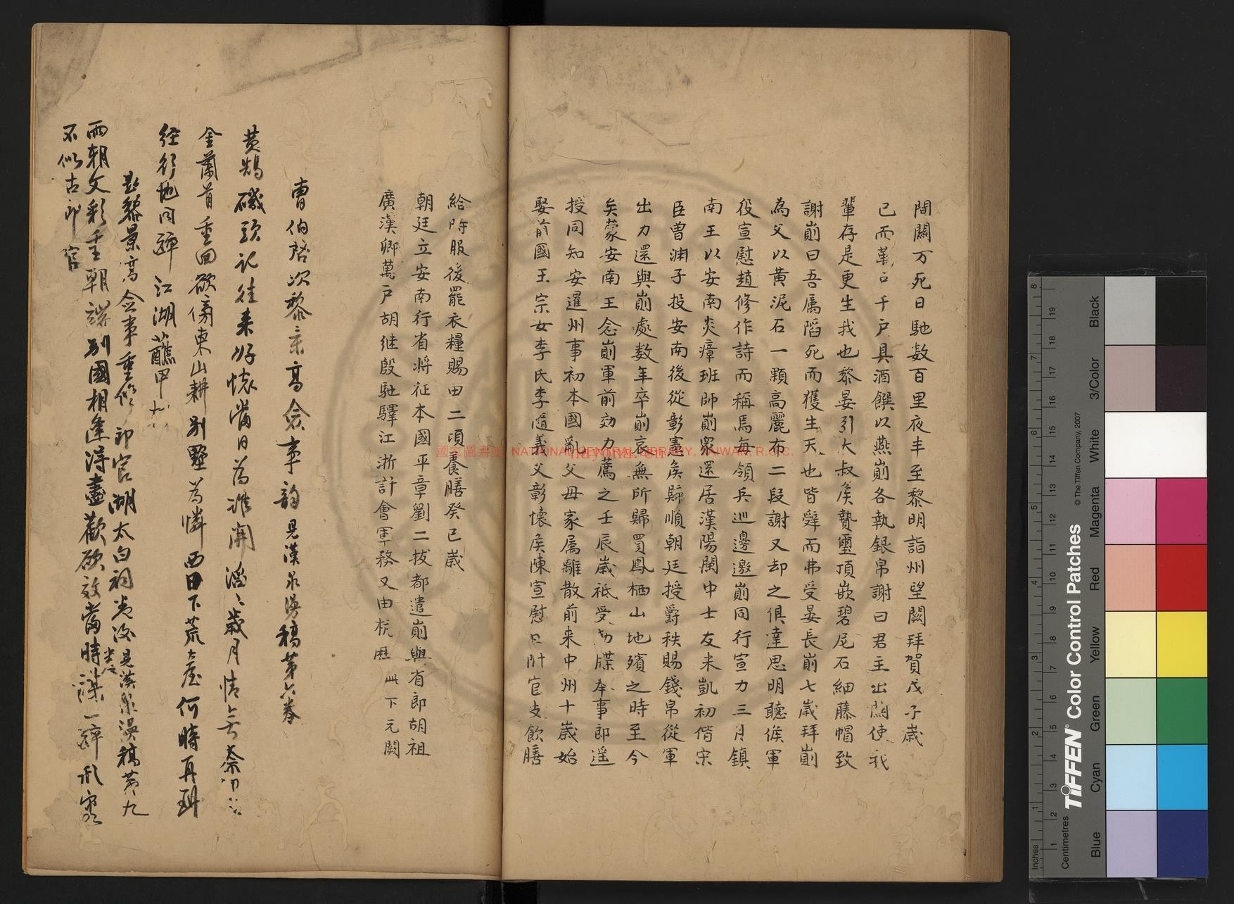 安南志略_(元)黎崱撰_旧钞本
