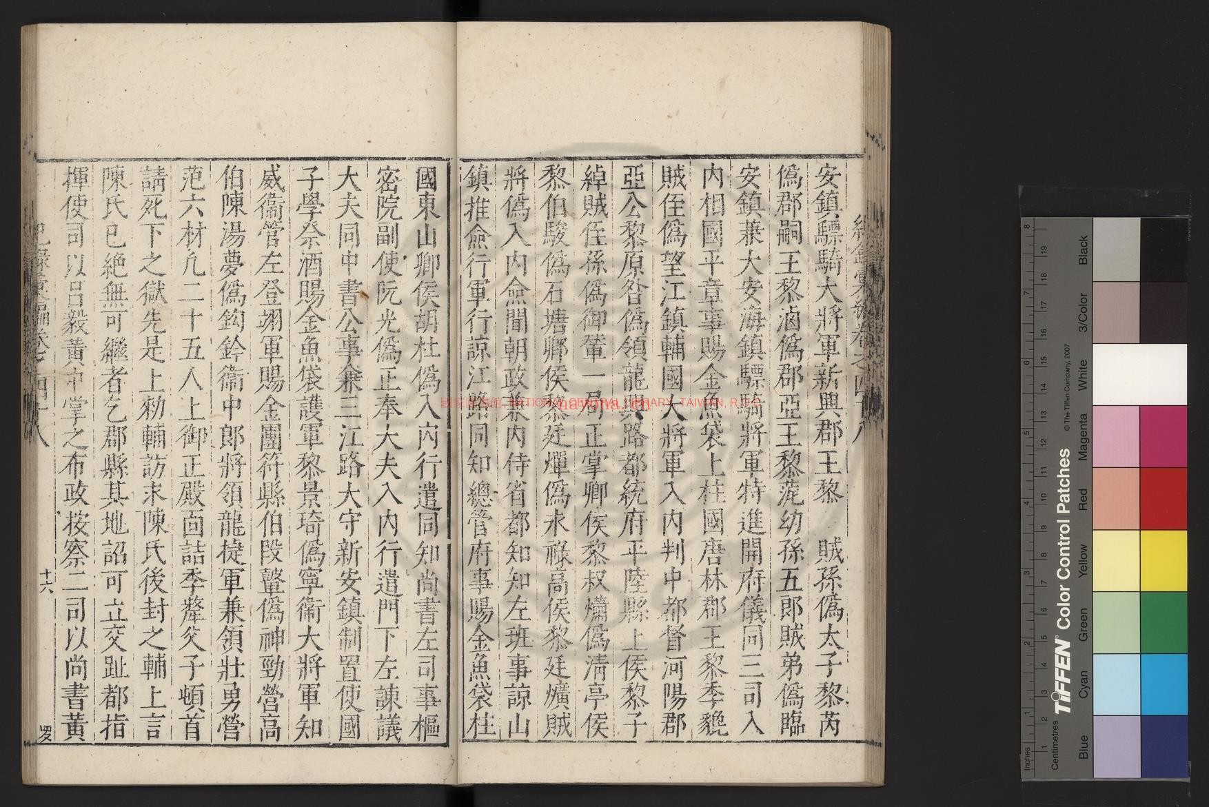 安南传_(明)王世贞撰_明万曆丁巳（45年_1617）江西巡按陈于庭刊本