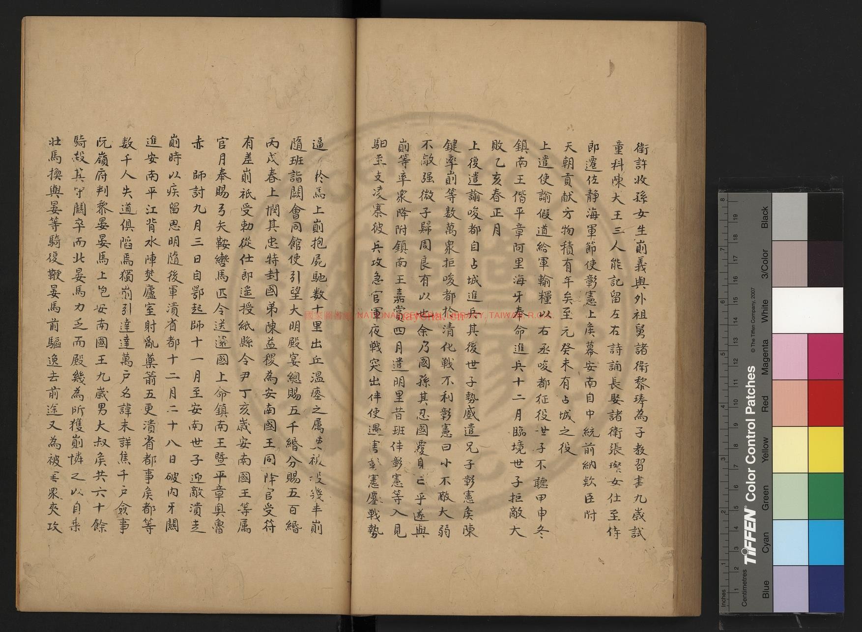 安南志略_(元)黎崱撰_旧钞本