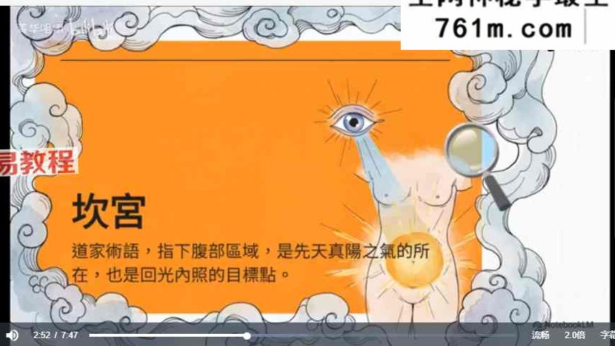 太乙金华宗旨13章修炼课程 玄黄修行笔记 视频13集