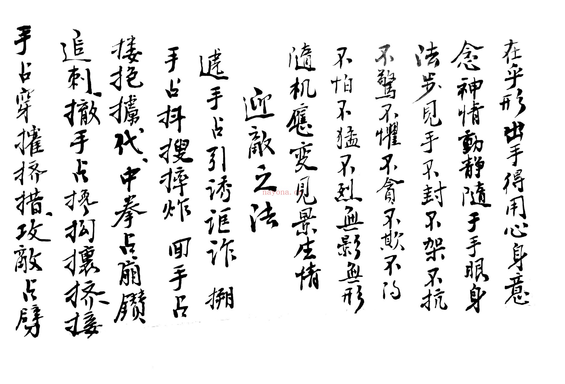 中华武术招式秘籍
