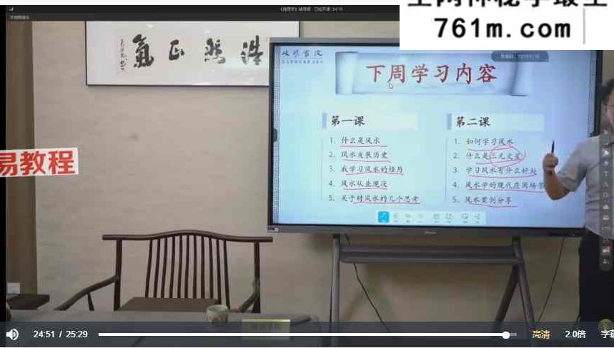 李双林第五届培训课程视频16套