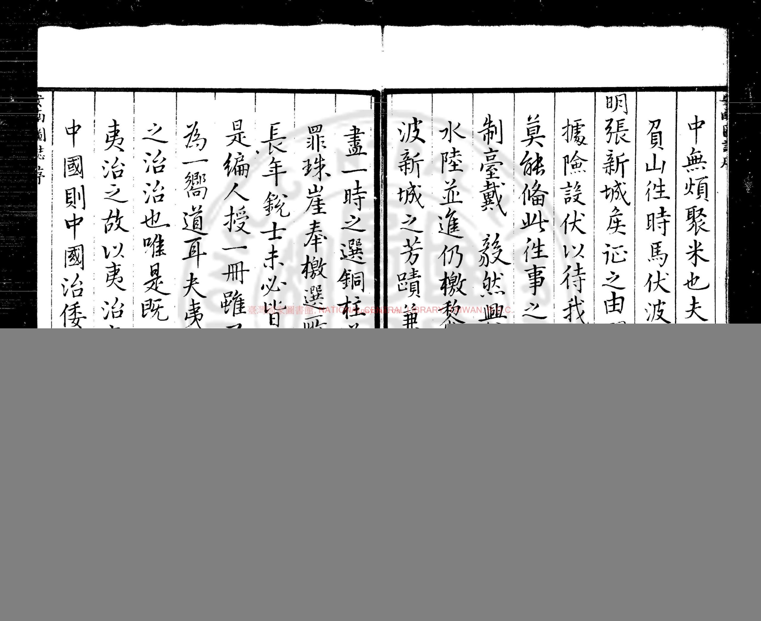 安南图誌_(明)邓钟撰_清初影钞明万曆(1573-1620)刊本