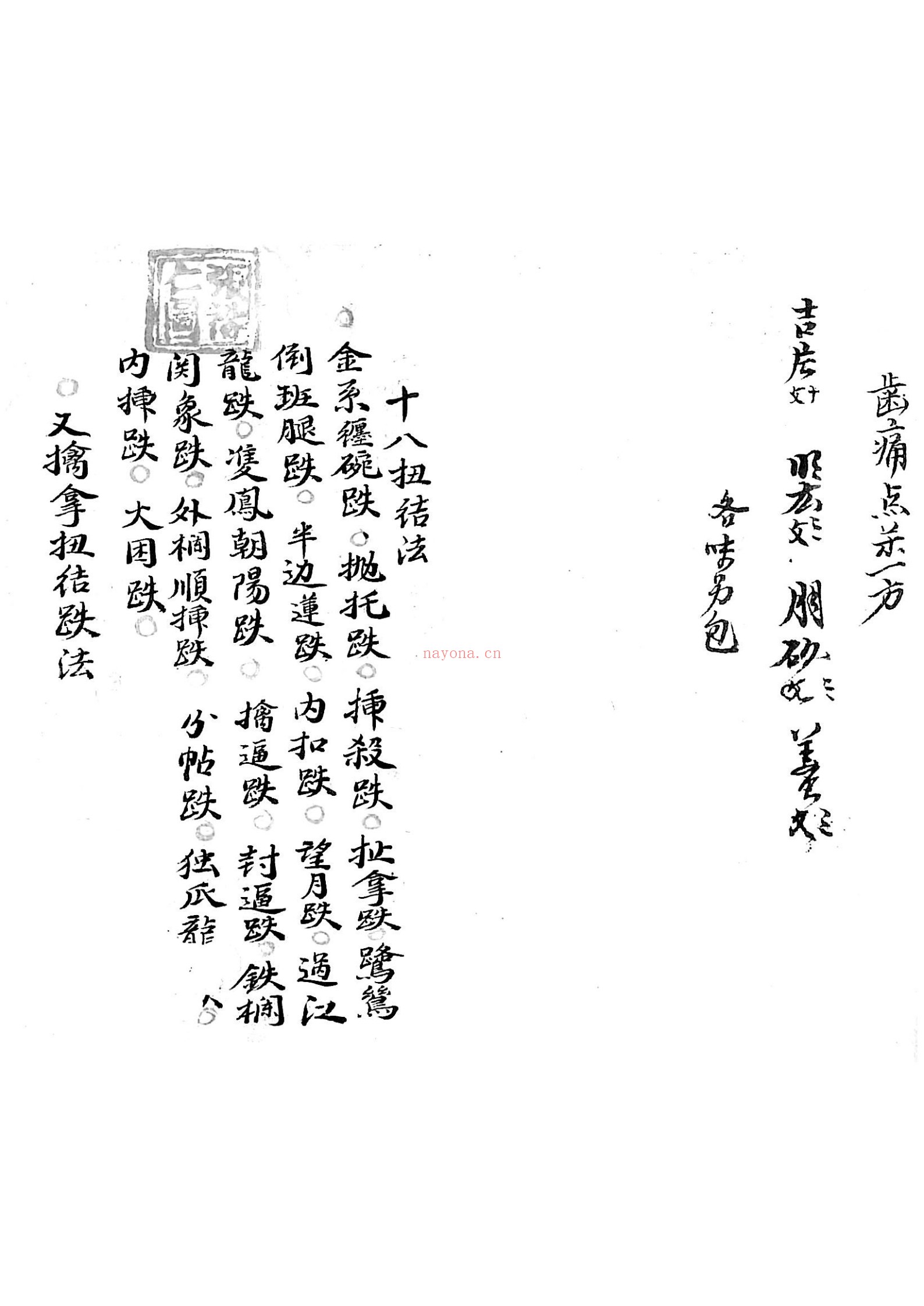 打书打药秘传