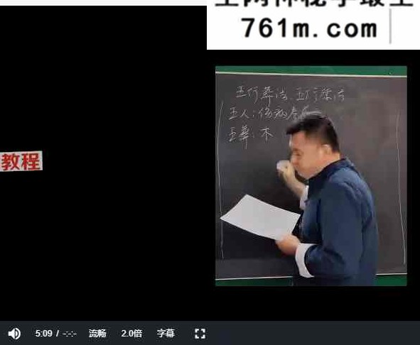 文始道五行葬法（4集全）视频