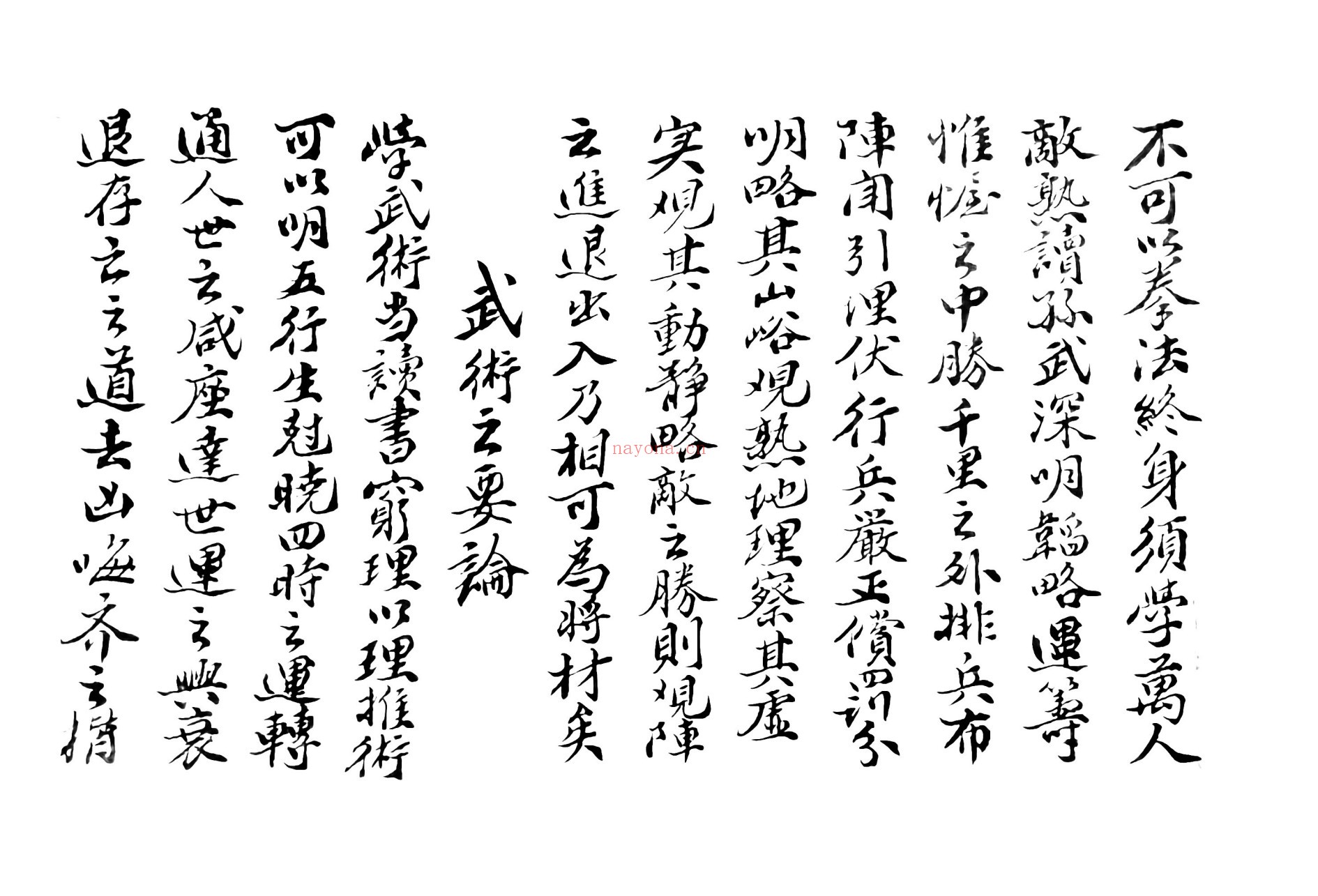 中华武术招式秘籍