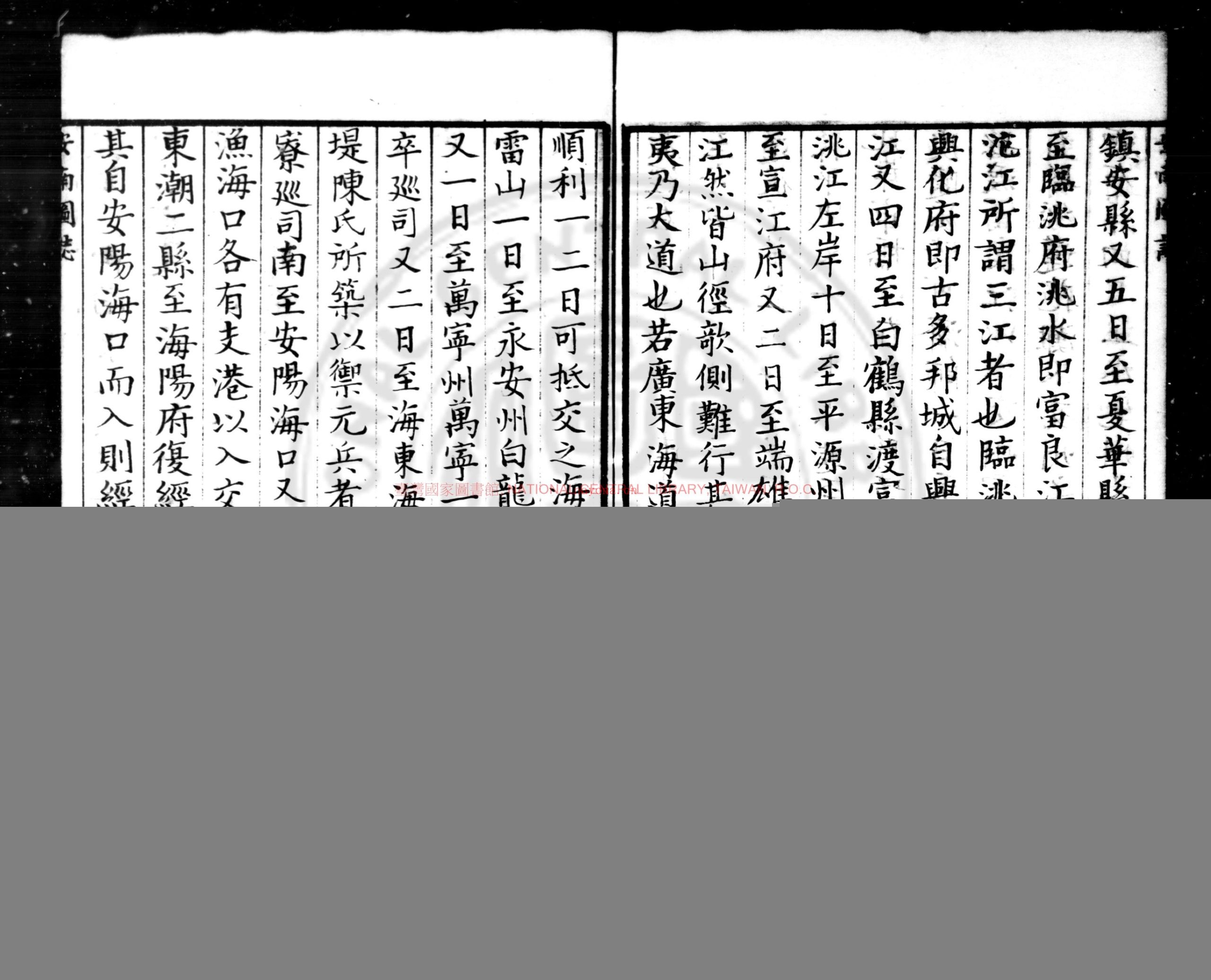 安南图誌_(明)邓钟撰_清初影钞明万曆(1573-1620)刊本