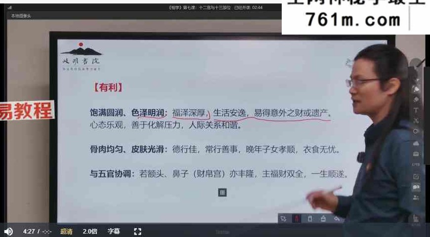 李双林第五届培训课程视频16套