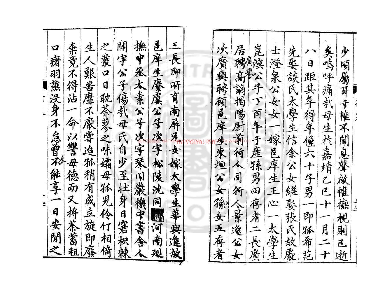 安母吴孺人葬录_(明)安希范编_明万曆间(1573-1620)安氏刊本