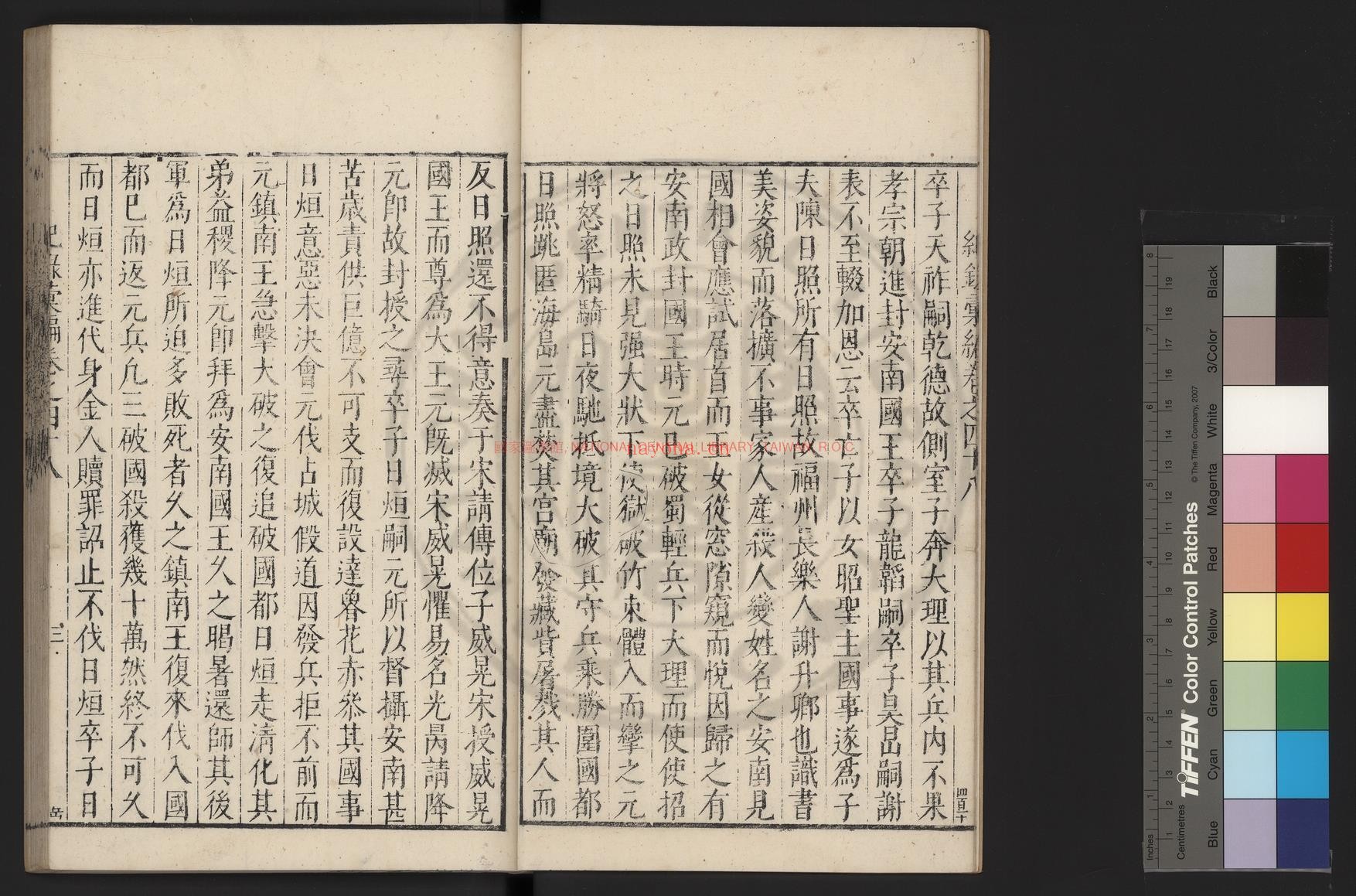 安南传_(明)王世贞撰_明万曆丁巳（45年_1617）江西巡按陈于庭刊本