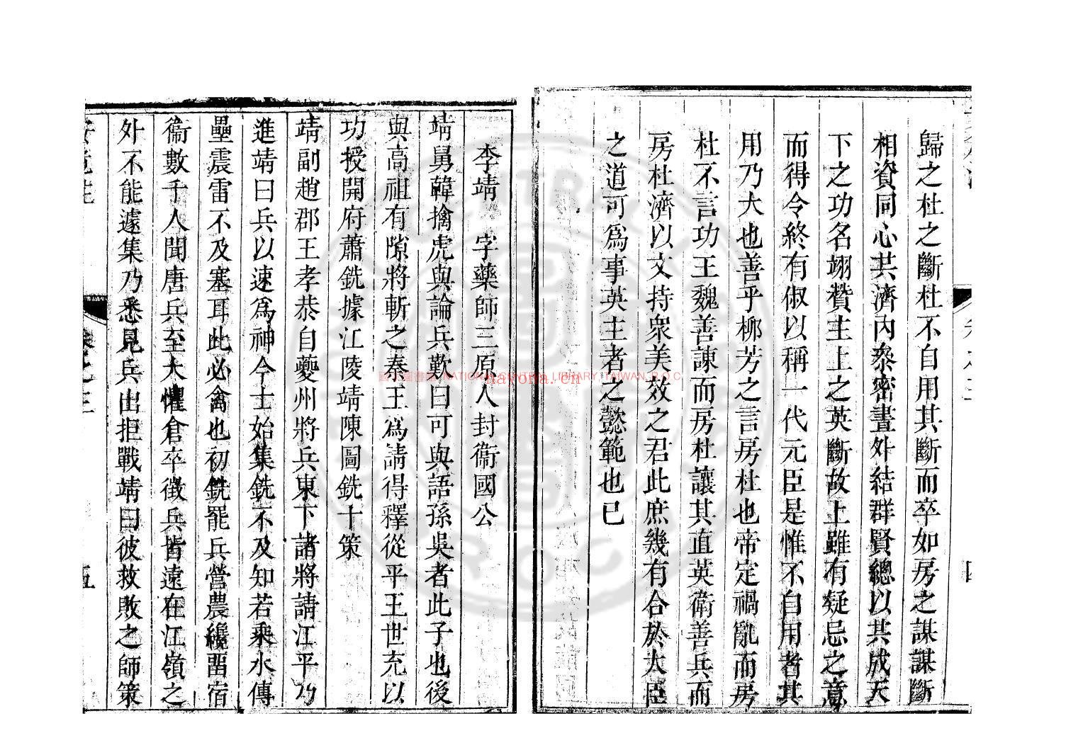 安危注_(明)吴甡撰_清初叶吴氏家刊本