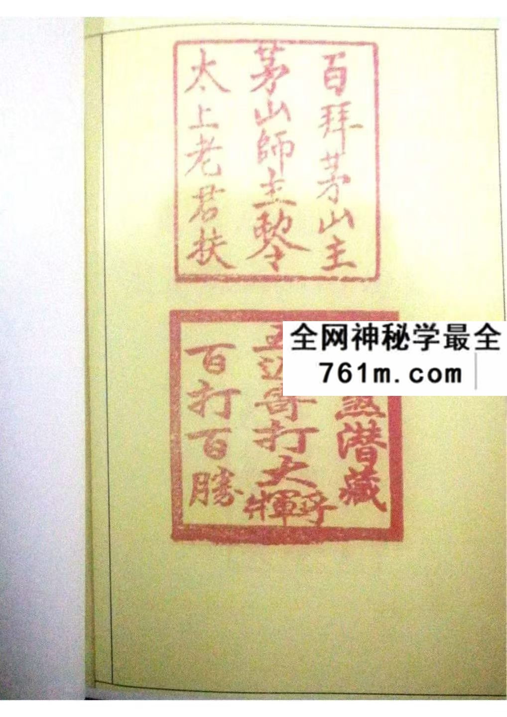 茅山上横头55页pdf