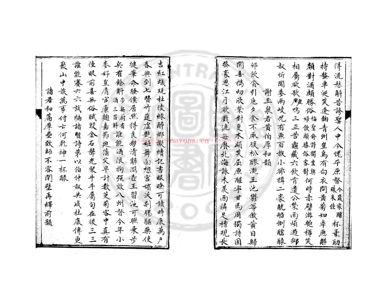 安晚堂诗集_(宋)郑清之撰_旧钞本
