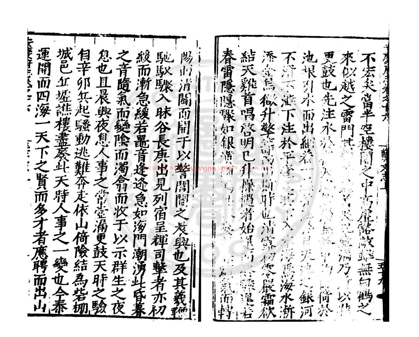 安庆府志_(明)李逊修_明嘉靖甲寅(三十三年_1554)刊本