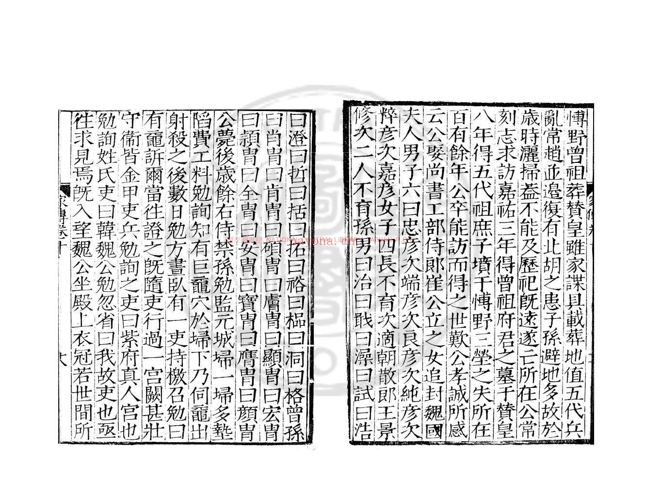 安阳集_(宋)韩琦撰_明正德九年(1514)张士隆河东书院刊本