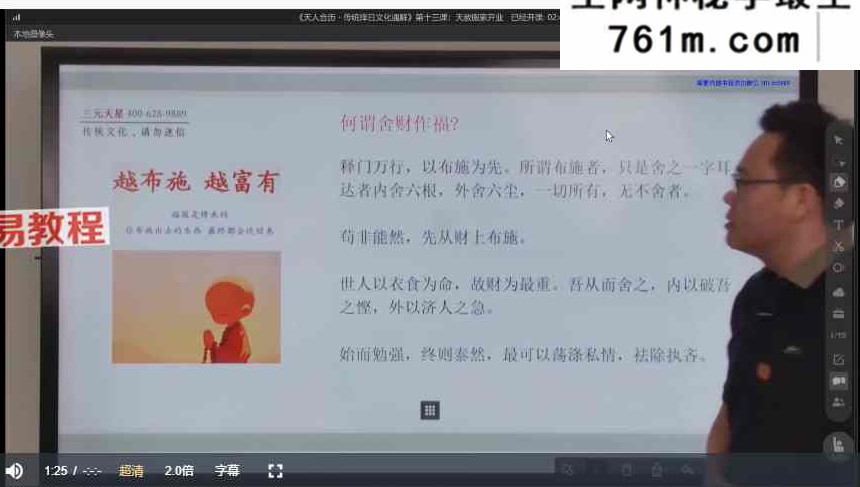 李双林第五届培训课程视频16套
