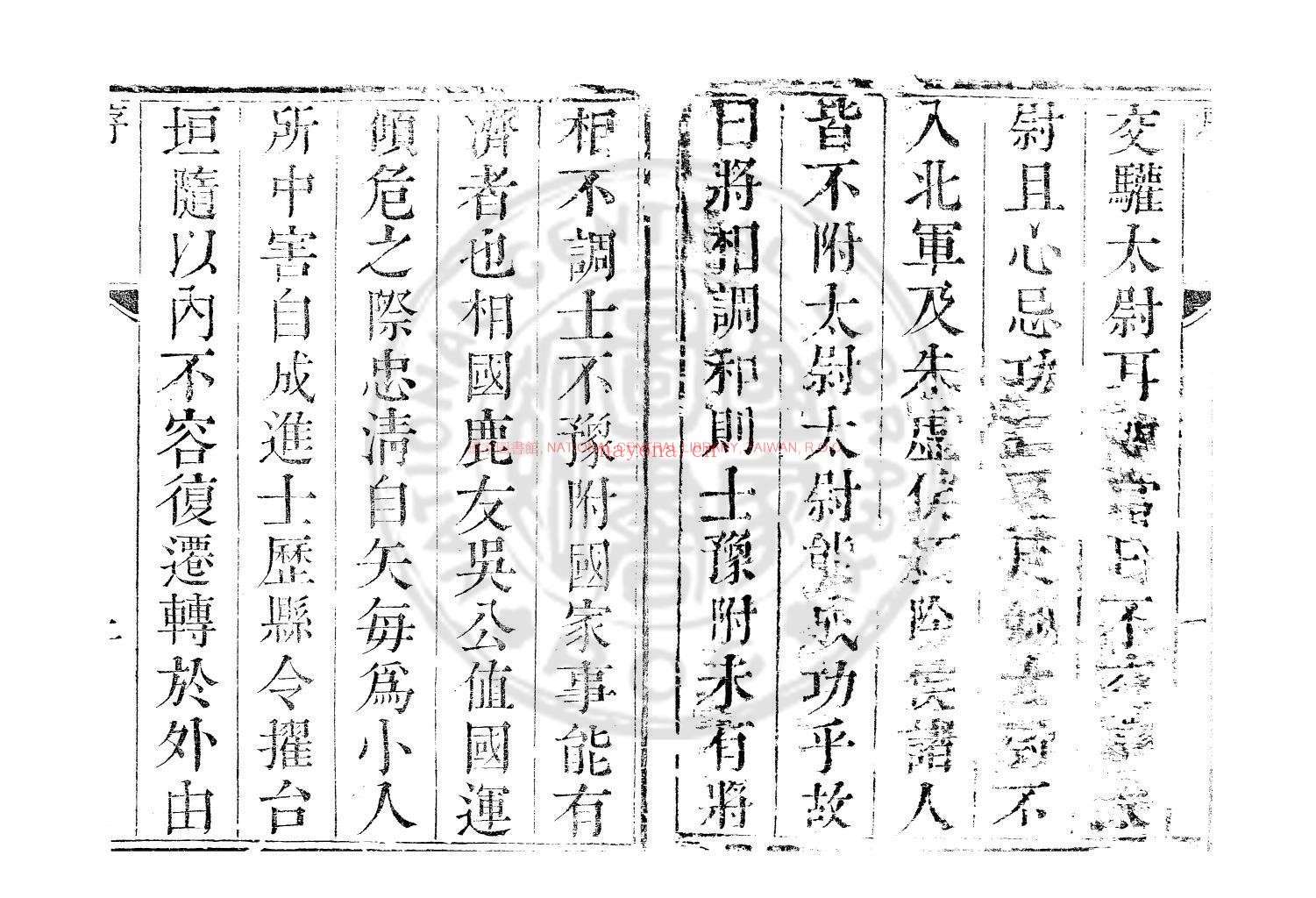 安危注_(明)吴甡撰_清初叶吴氏家刊本