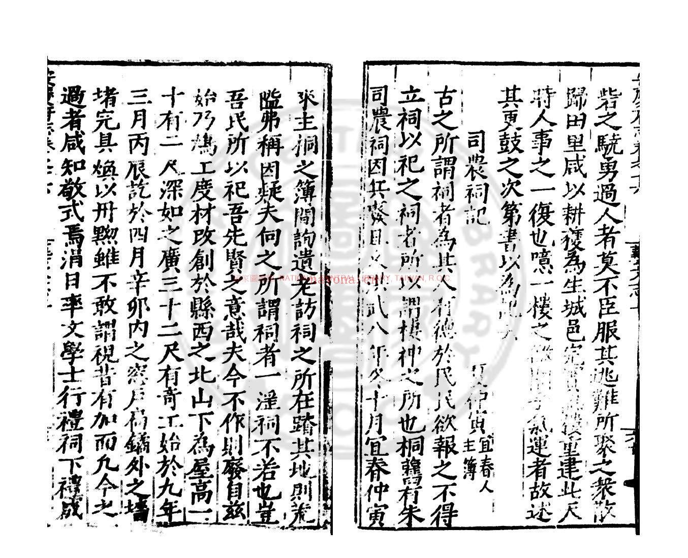 安庆府志_(明)李逊修_明嘉靖甲寅(三十三年_1554)刊本