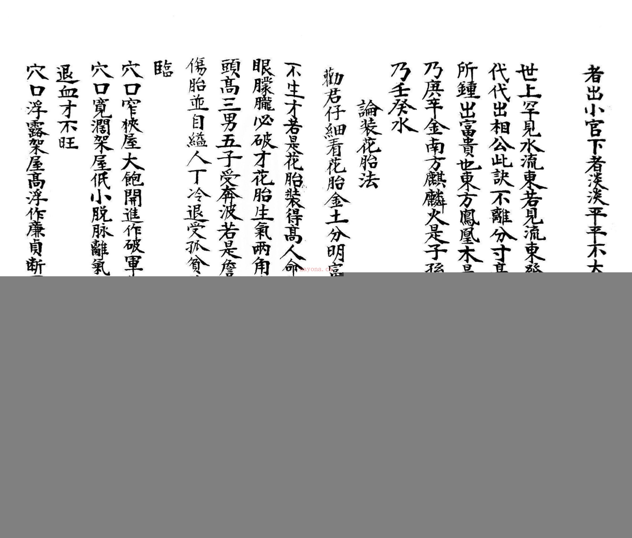 地理八方气运