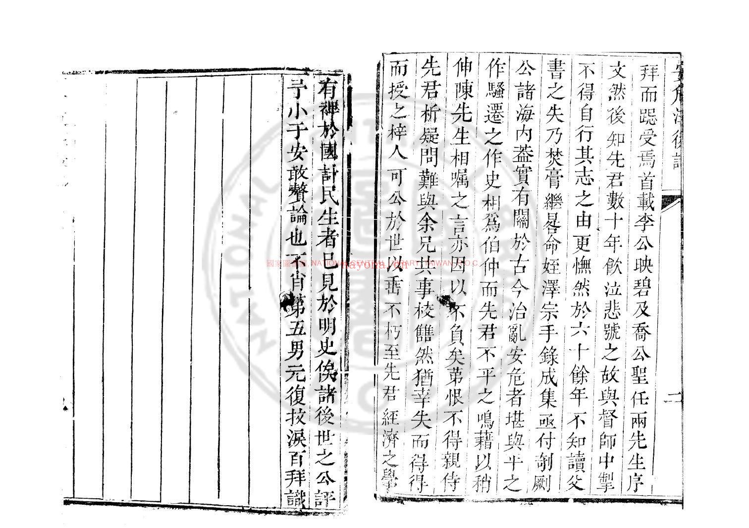 安危注_(明)吴甡撰_清初叶吴氏家刊本