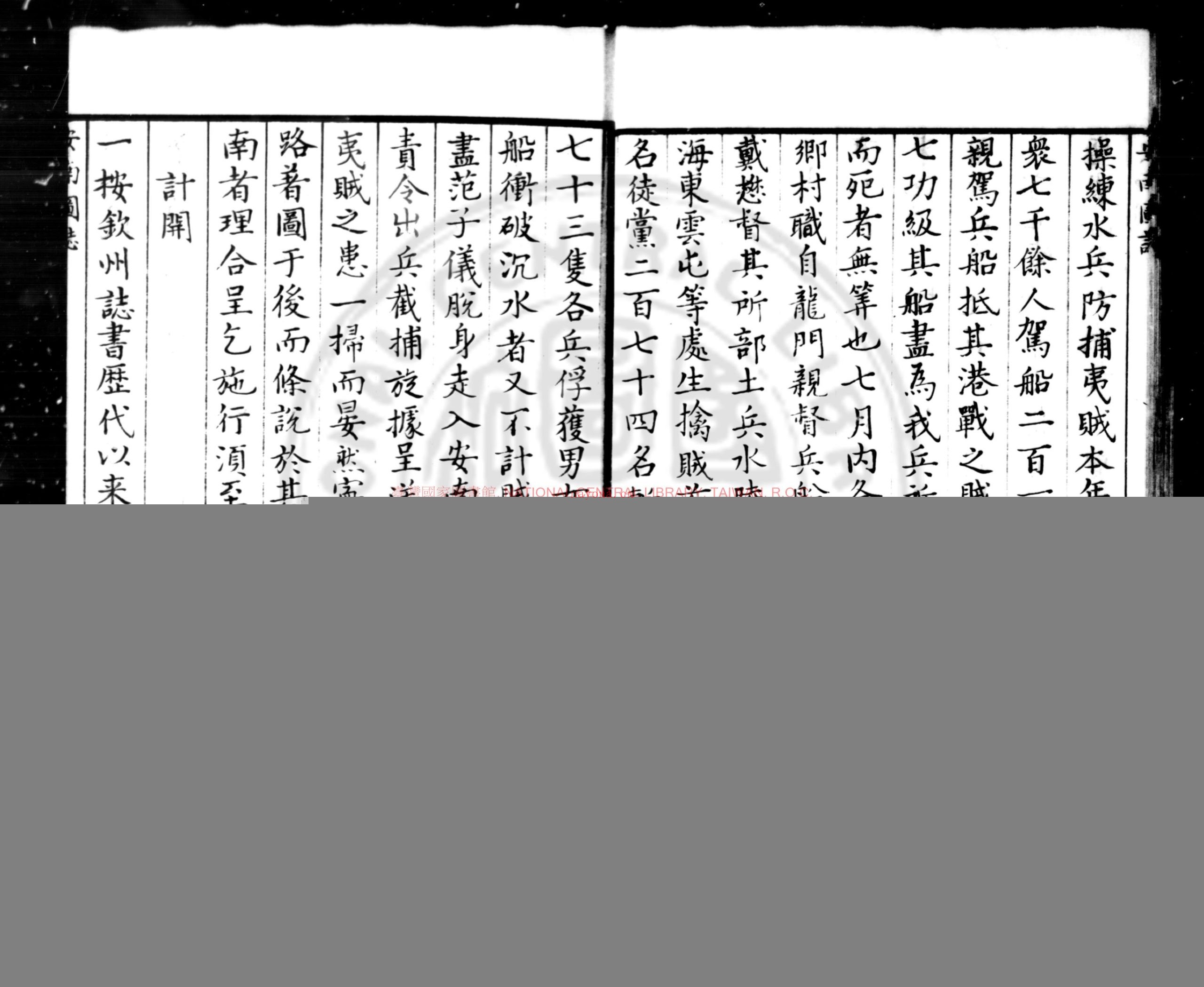 安南图誌_(明)邓钟撰_清初影钞明万曆(1573-1620)刊本