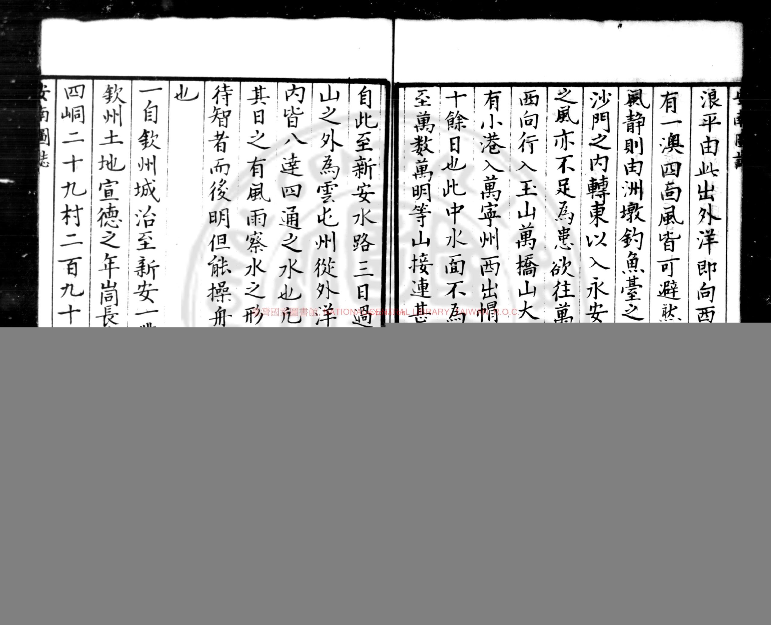 安南图誌_(明)邓钟撰_清初影钞明万曆(1573-1620)刊本