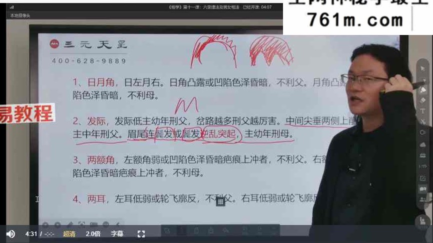 李双林第五届培训课程视频16套