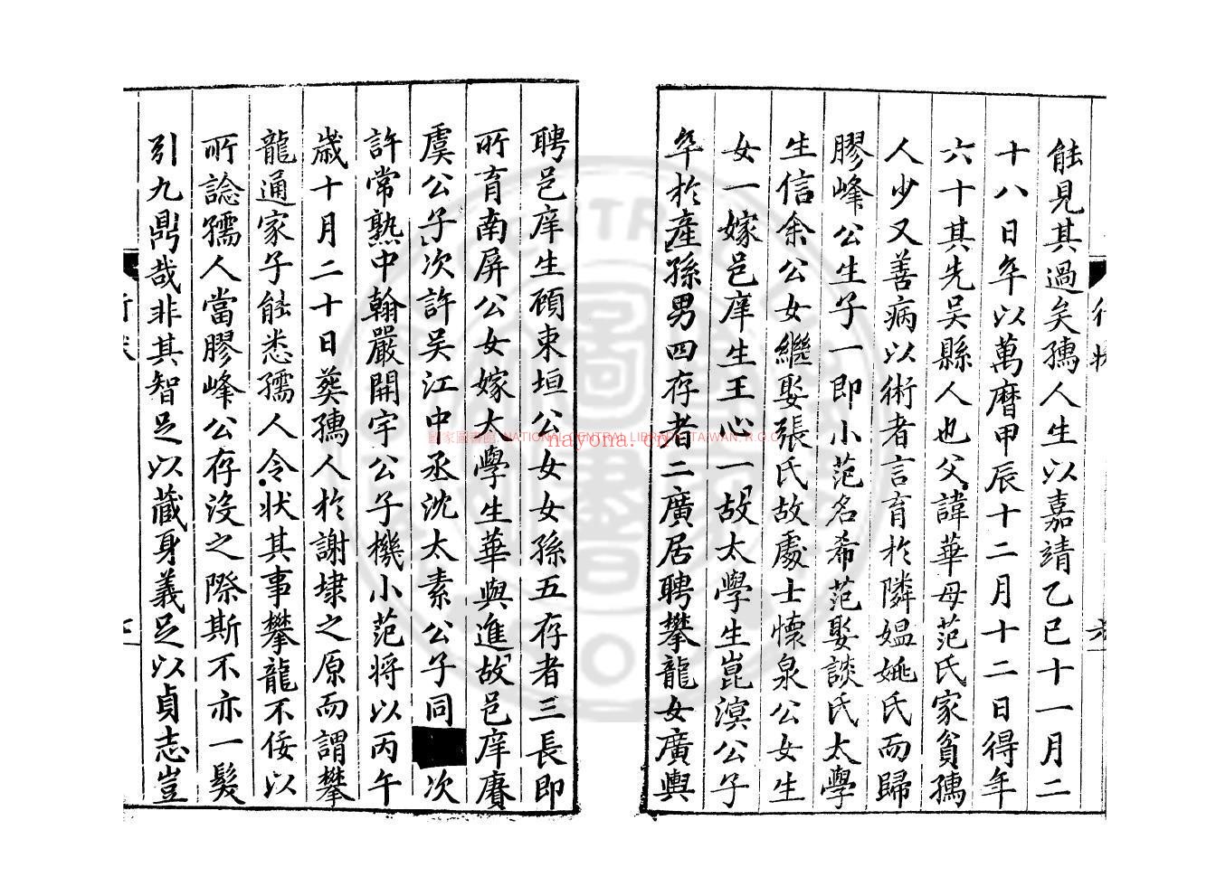 安母吴孺人葬录_(明)安希范编_明万曆间(1573-1620)安氏刊本