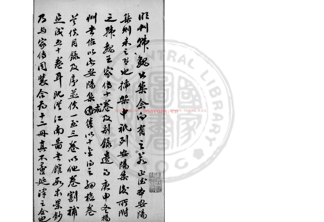 安阳集_(宋)韩琦撰_明万曆丁亥(十五年_1587)安阳郭朴昼锦堂刊本