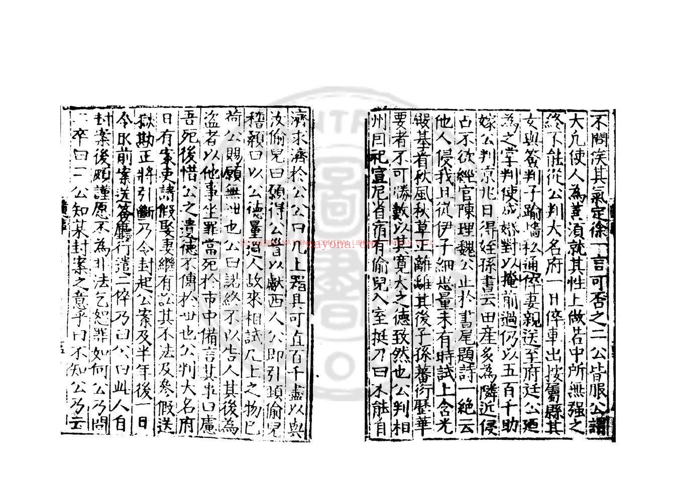 安阳集_(宋)韩琦撰_明万曆丁亥(十五年_1587)安阳郭朴昼锦堂刊本
