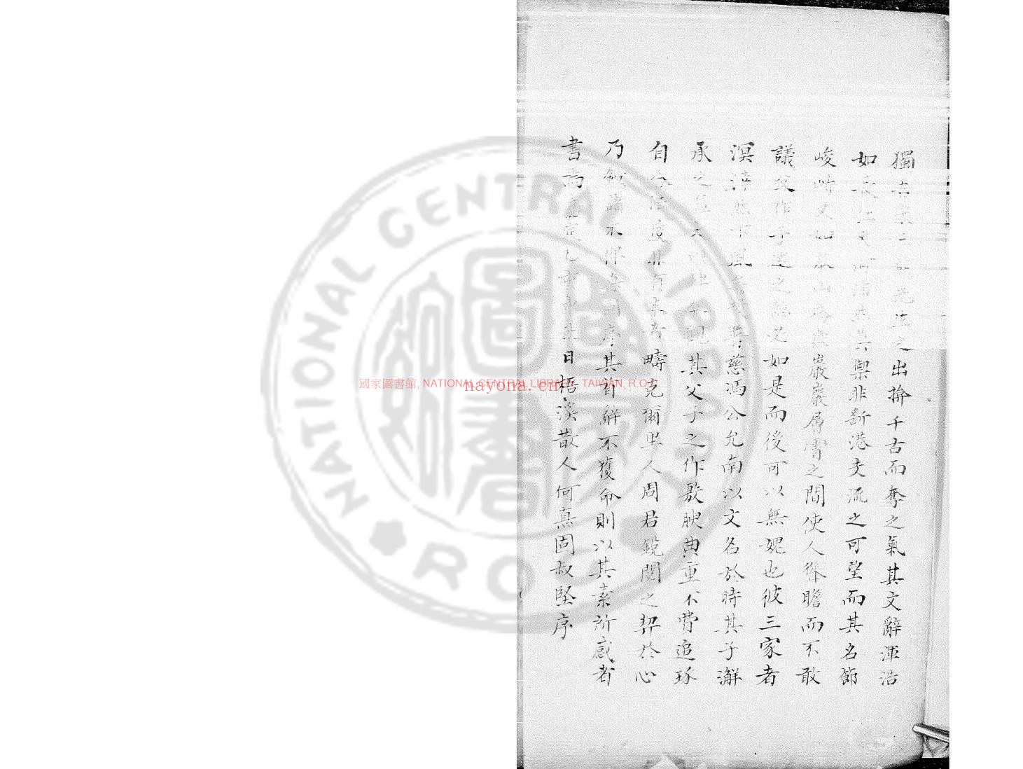 ·安岳吟稿_(宋)冯山撰_旧钞本