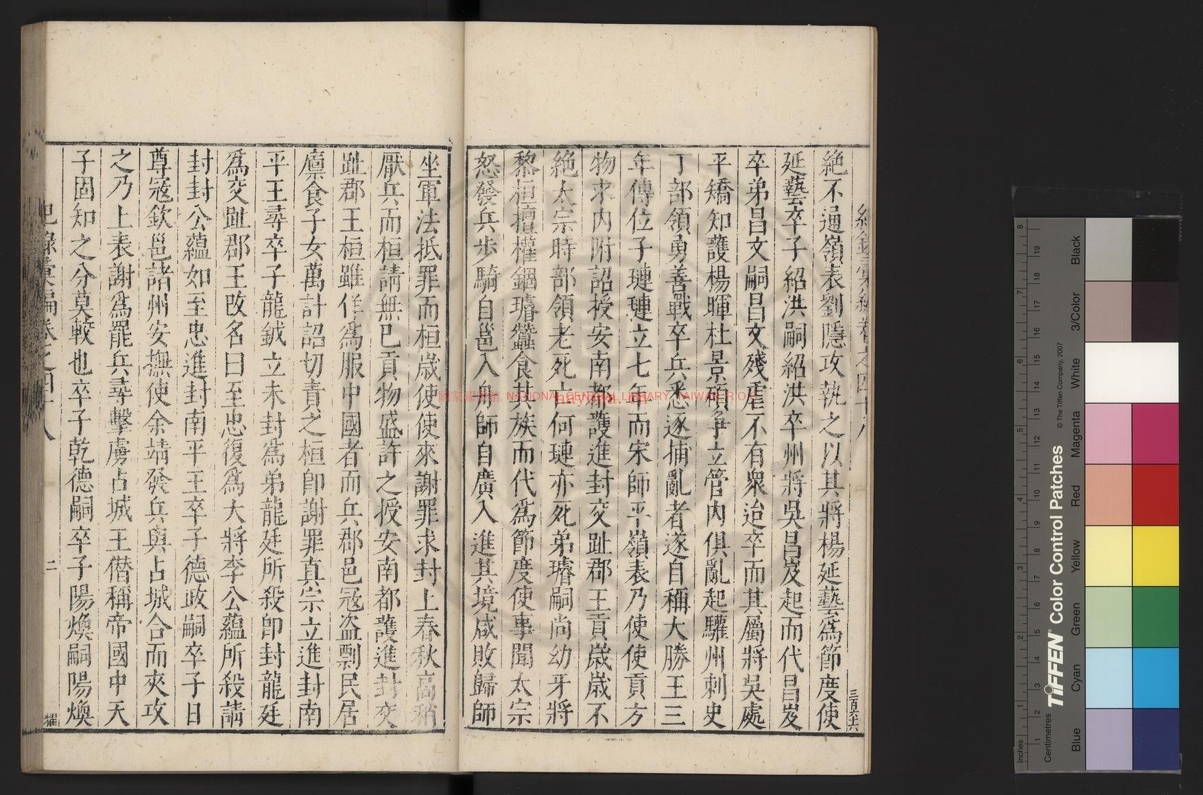 安南传_(明)王世贞撰_明万曆丁巳（45年_1617）江西巡按陈于庭刊本