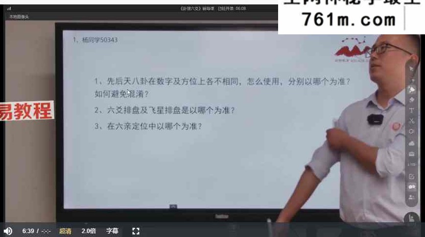 李双林第五届培训课程视频16套