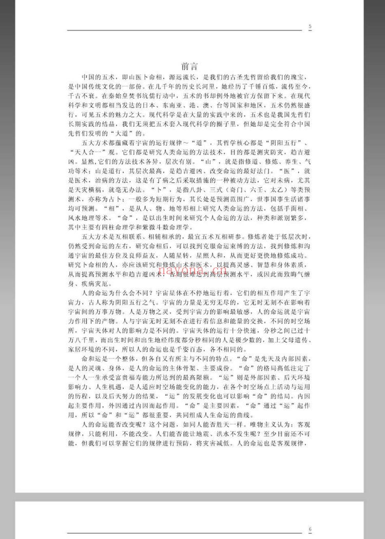 《紫云理论》PDF电子书（55册PDF电子书）