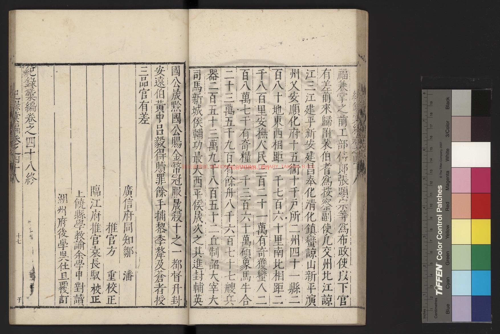 安南传_(明)王世贞撰_明万曆丁巳（45年_1617）江西巡按陈于庭刊本