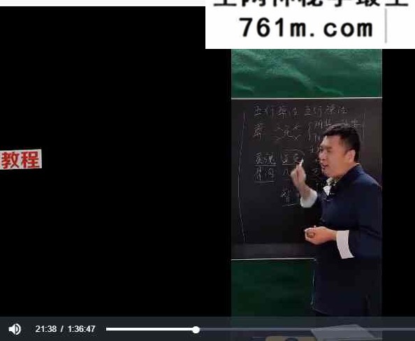 文始道五行葬法（4集全）视频