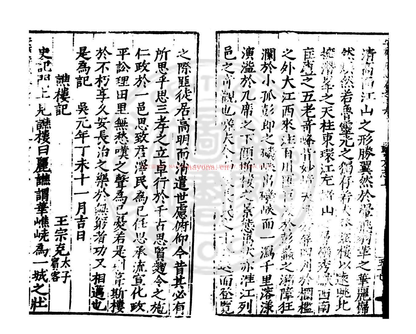 安庆府志_(明)李逊修_明嘉靖甲寅(三十三年_1554)刊本
