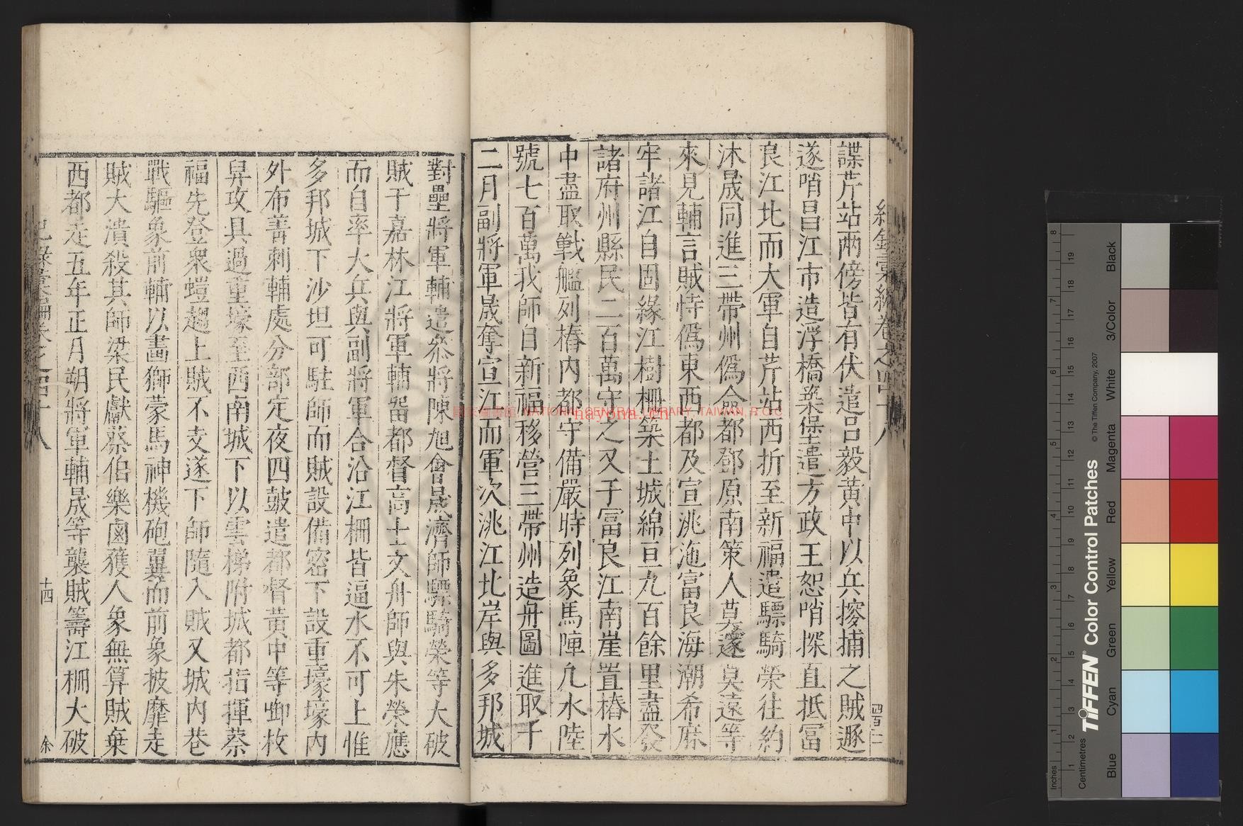 安南传_(明)王世贞撰_明万曆丁巳（45年_1617）江西巡按陈于庭刊本