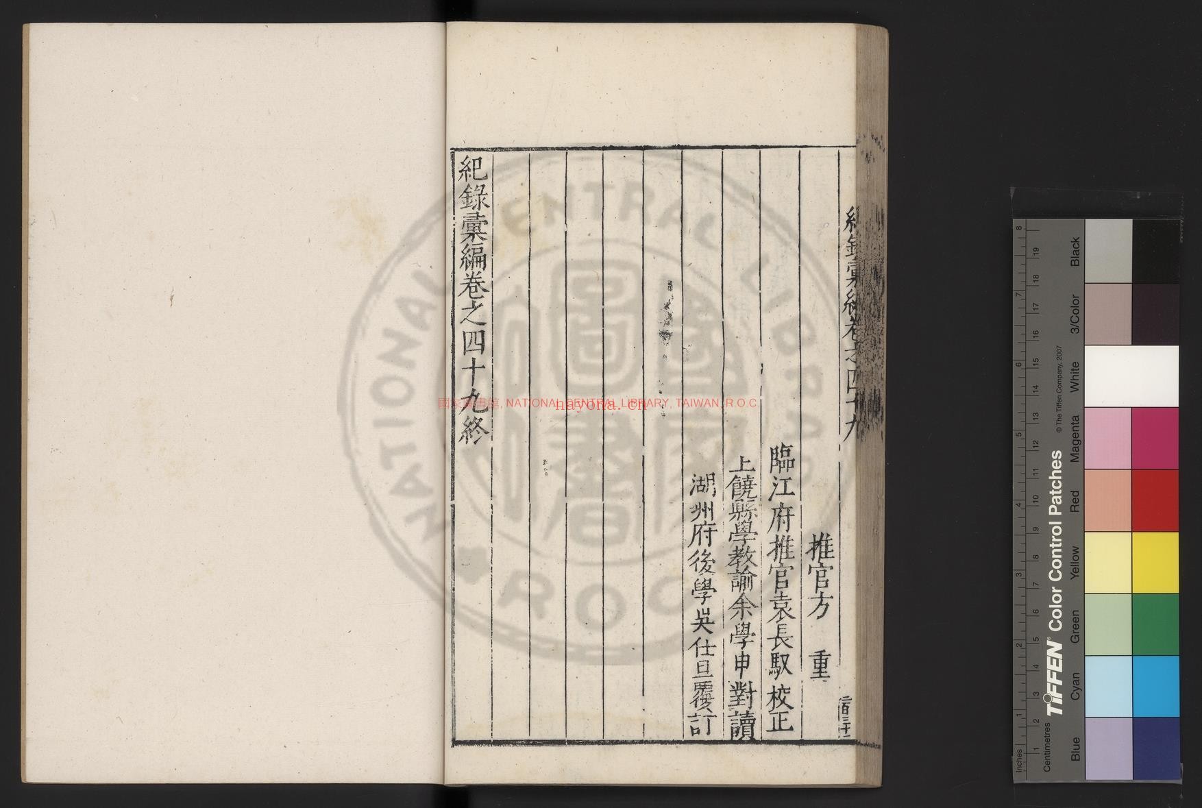安南传_(明)王世贞撰_明万曆丁巳（45年_1617）江西巡按陈于庭刊本