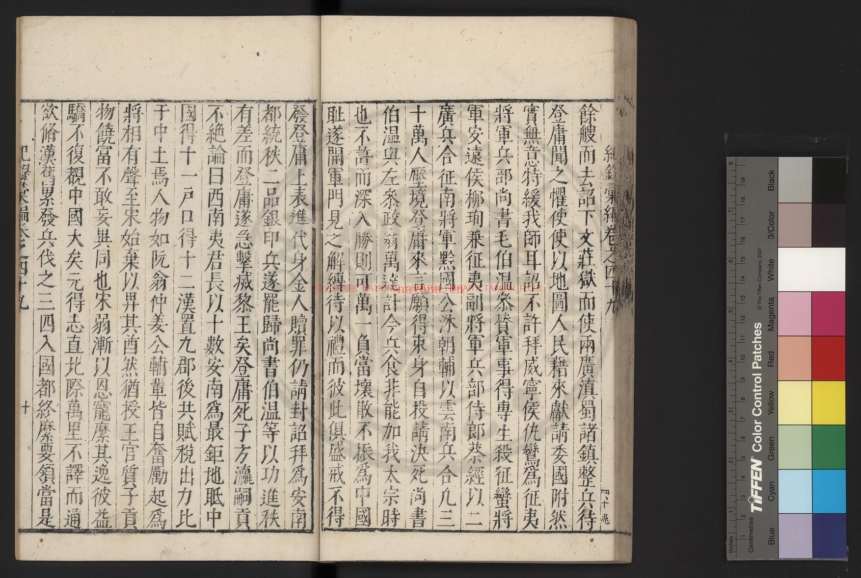 安南传_(明)王世贞撰_明万曆丁巳（45年_1617）江西巡按陈于庭刊本