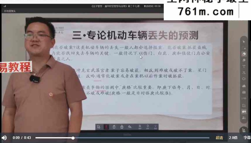 李双林第五届培训课程视频16套
