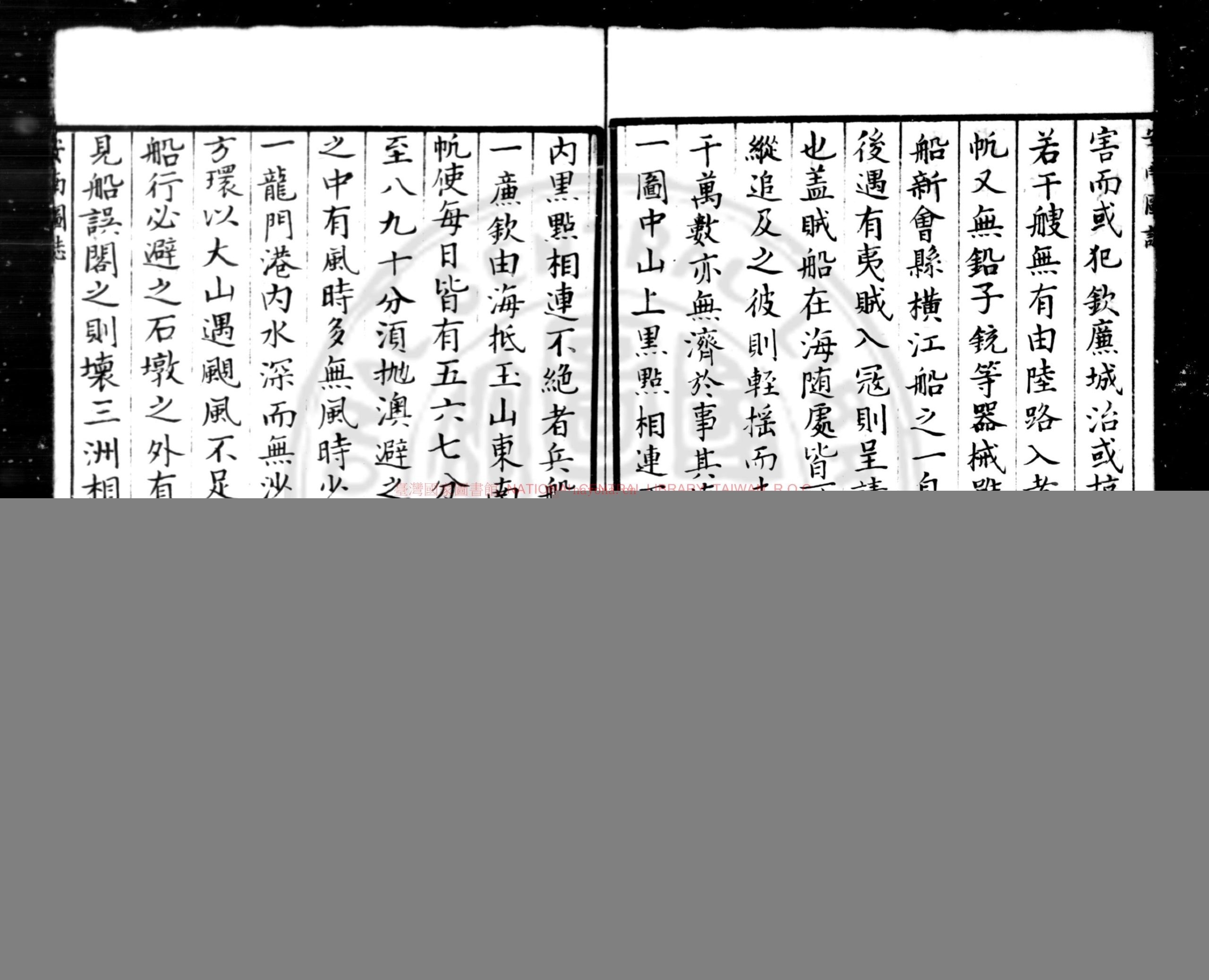 安南图誌_(明)邓钟撰_清初影钞明万曆(1573-1620)刊本