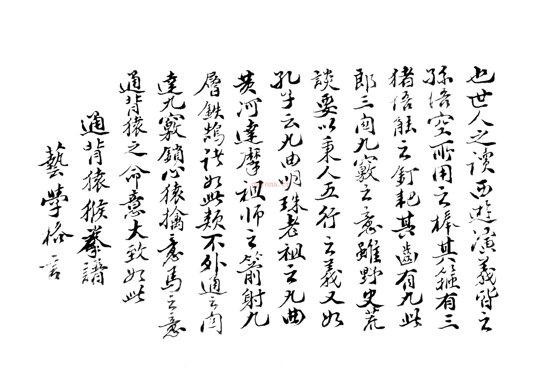 中华武术招式秘籍