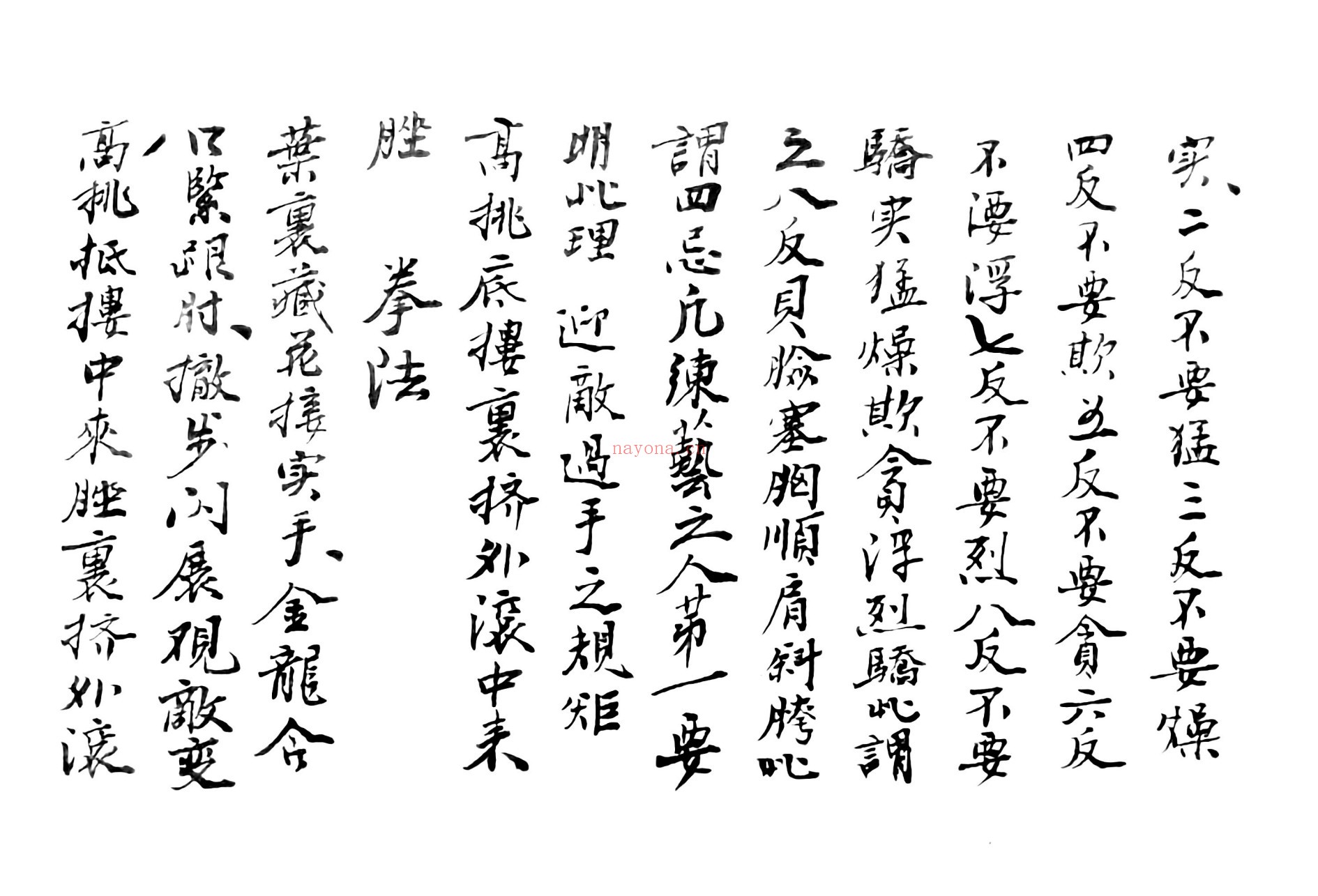 中华武术招式秘籍
